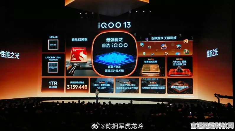 iQOO13震撼发布，3999元起售价掀起市场热议狂潮