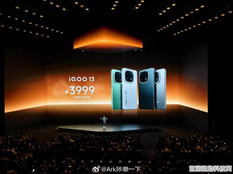 iQOO13震撼发布，3999元起售价掀起市场热议狂潮