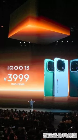 iQOO13震撼发布，3999元起售价掀起市场热议狂潮
