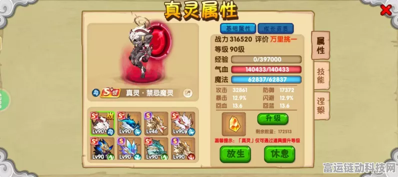 造梦西游OL，灵猴现世技能全解析，实战攻略与赛事最新爆料