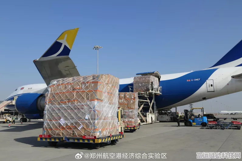 手游新航路！郑州至巴黎跨境电商全货机航线助力国际游戏市场加速融合