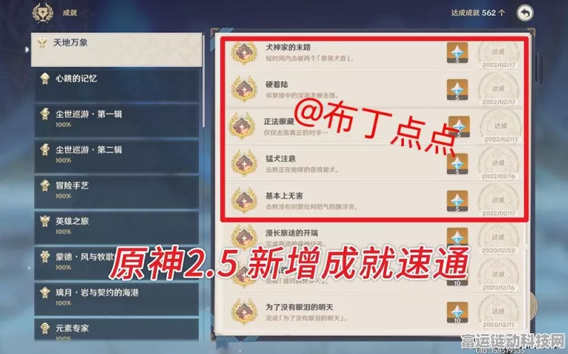 原神深度攻略，揭秘时也运也成就的高效获取之道