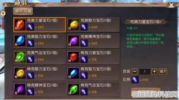刺客荣耀，轩辕传奇手游刺客宝石镶嵌全攻略
