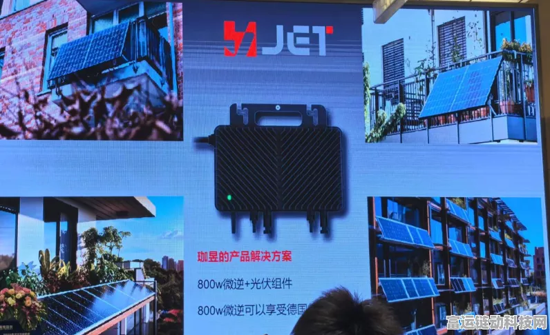 800W微逆产品风靡欧洲，珈昱数字能源高管揭秘背后原因