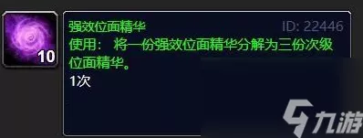 手游攻略大揭秘，魔兽世界强效位面精华高效获取全攻略