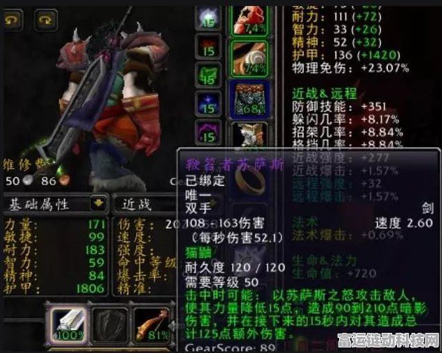 魔兽世界武器探秘，揭秘30法伤图纸背后的传奇故事与竞技风云