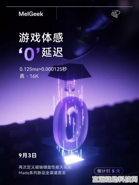 手游界新突破！揭秘E607高精度磁强计如何助力游戏硬件革新