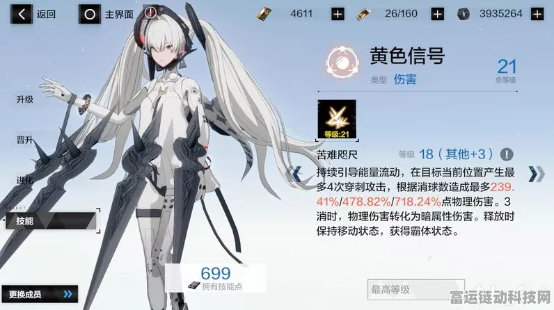 战双帕弥什深度解析，薇拉·瑰丽角色强度与实战应用全攻略