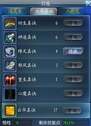 手游攻略，天下3太虚职业加点秘籍，打造顶尖战斗表现
