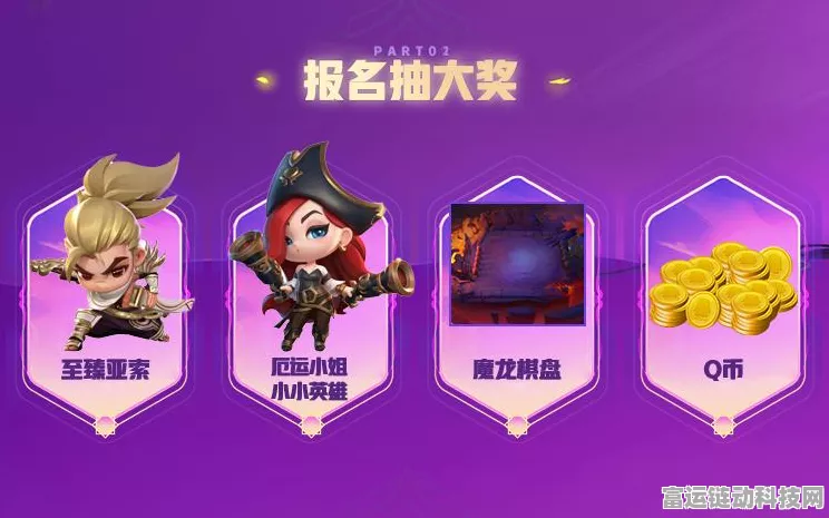 金铲铲之战魔龙之巢落幕，玩家盛赞活动独特魅力与丰厚奖励