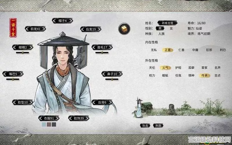 鬼谷八荒捏脸大赛，揭秘魅力值爆表的数据秘籍