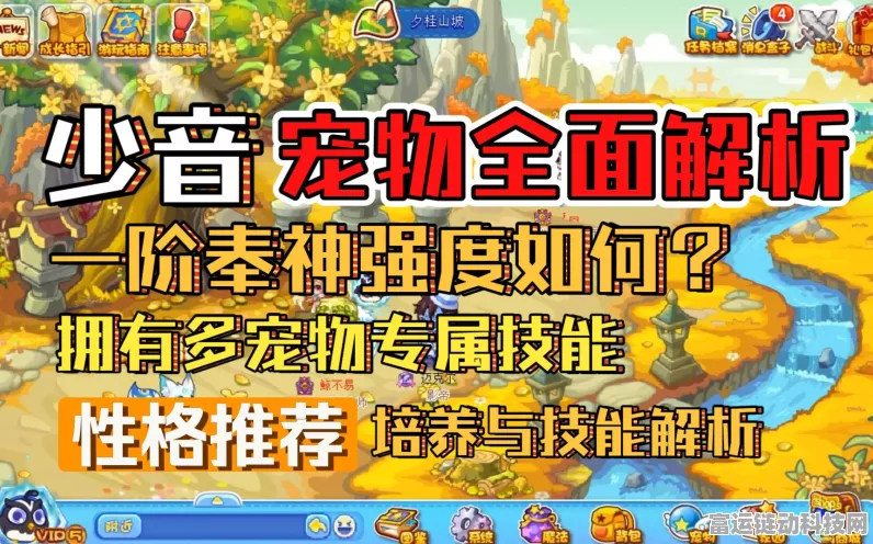 洛克王国珍稀宠物少音捕获秘籍，解锁条件、活动流程及独家细节大公开