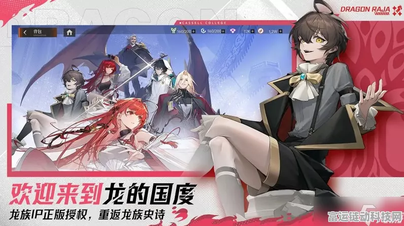 龙族卡塞尔之门公测盛启，公测兑换码全攻略与巅峰赛事精彩前瞻