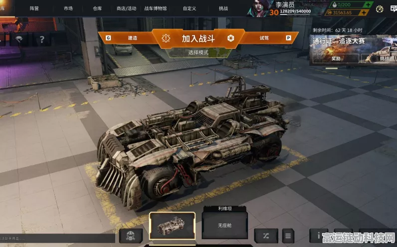 创世战车致富秘籍，高效赚钱与蓝装速成的实战攻略