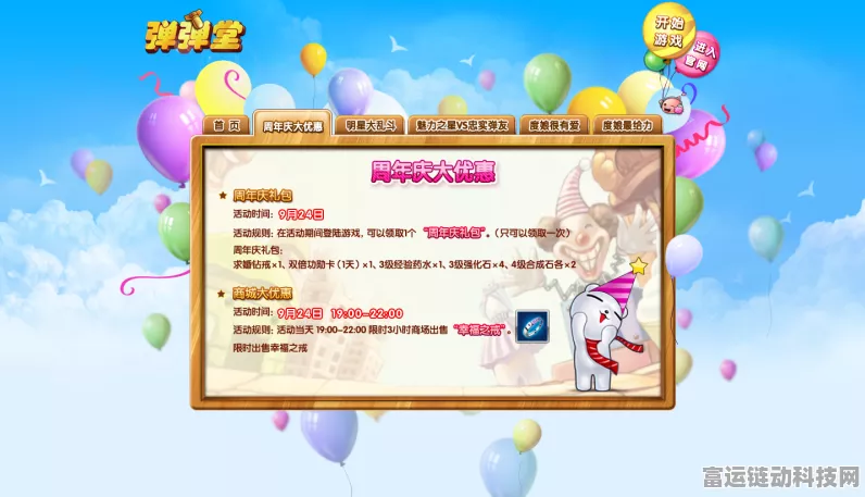百度弹弹堂2，独家揭秘激活码领取攻略与精彩赛事预告