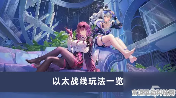 崩坏星穹铁道，以太战线顶尖阵容深度剖析与制胜策略
