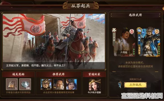 黄巾之乱中曹操传奇 三国杀武将列传全通关攻略