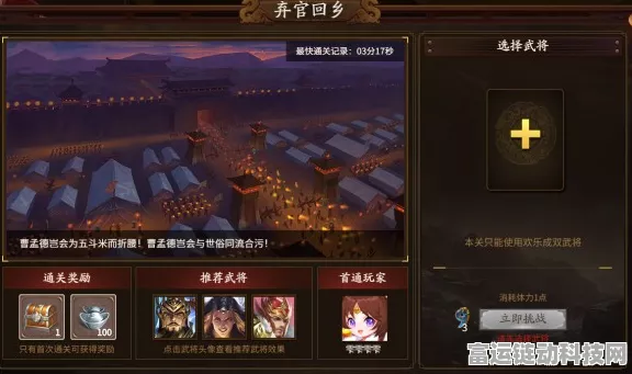 黄巾之乱中曹操传奇 三国杀武将列传全通关攻略