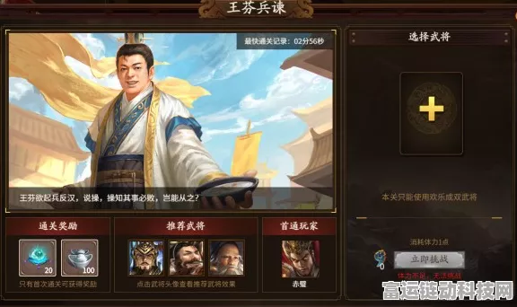黄巾之乱中曹操传奇 三国杀武将列传全通关攻略