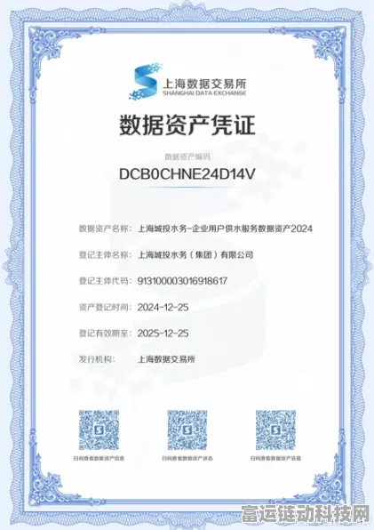 维智科技引领手游数据新纪元，上海数交所颁发DCB数据资产凭证