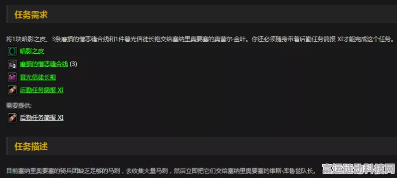 魔兽世界深度攻略，揭秘塞纳留斯印记的高效获取途径