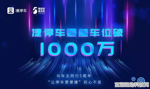 捷停车亮相深数据空间发布盛典，共筑深圳数字产业新生态