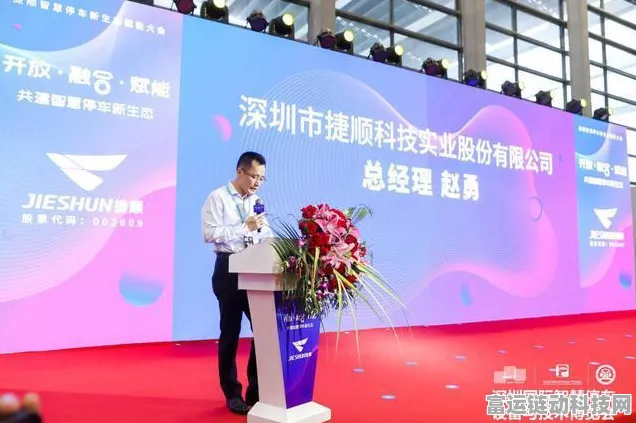 捷停车亮相深数据空间发布盛典，共筑深圳数字产业新生态