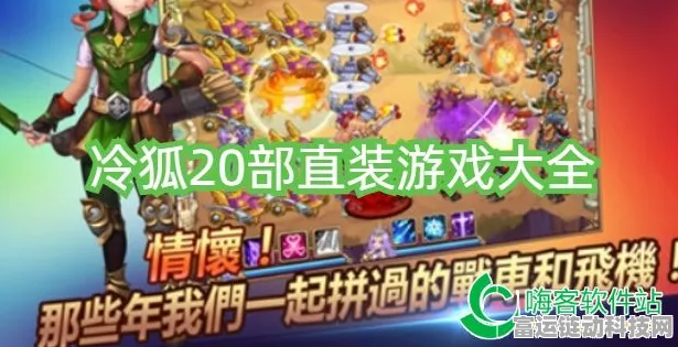 冷狐200款免费游戏大全:原神手游推荐