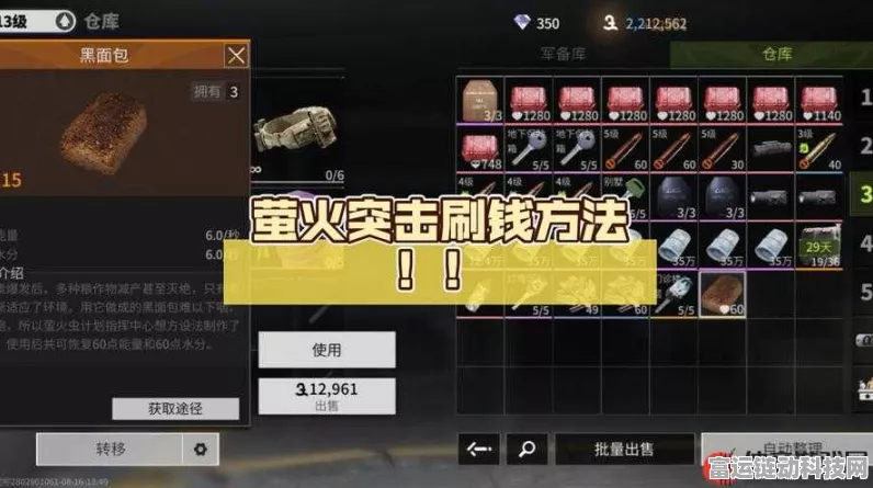 萤火突击，陨金获取全攻略，解锁游戏新高度