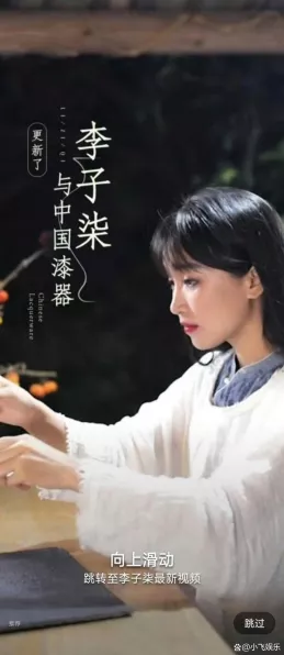 手游资讯新焦点，李子柒携非遗漆器短视频回归，手游界掀起文化融合风潮