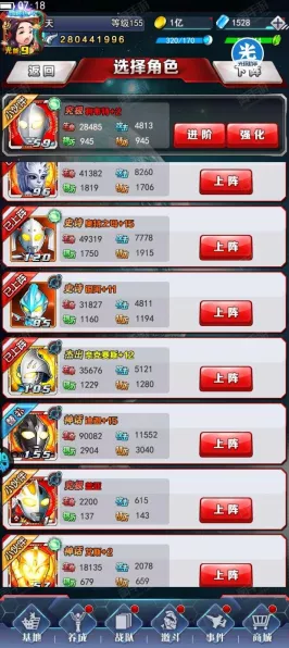 奥特曼系列OL，新手攻略——前期角色养成指南