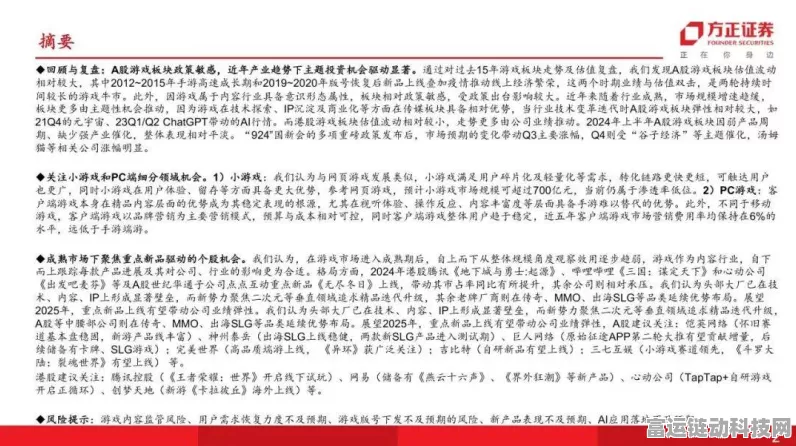 手游界新趋势，2025年，大厂跨界新能源，重塑游戏生态？