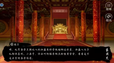 橙光游戏家族史第四代全攻略，精通家族传承的必胜秘籍