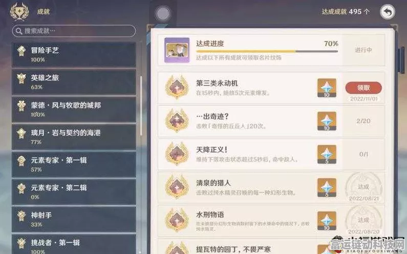 解锁原神三而歇成就，挑战细节与必胜技巧全揭秘