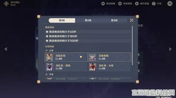 解锁原神三而歇成就，挑战细节与必胜技巧全揭秘