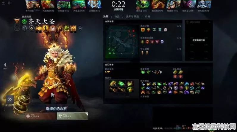 DOTA2齐天大圣辅助攻略，孙悟空如何掌控战场节奏