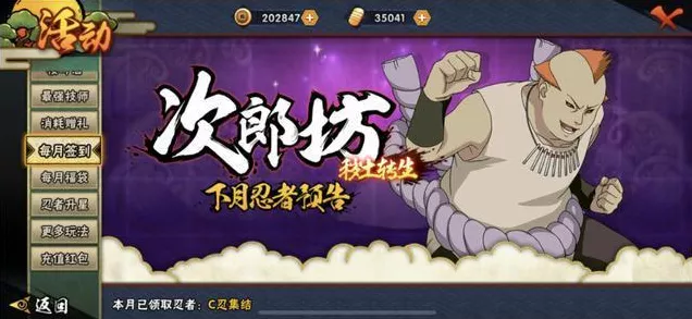 火影忍者手游深度解析，秽土次郎坊吃豆技巧全揭秘
