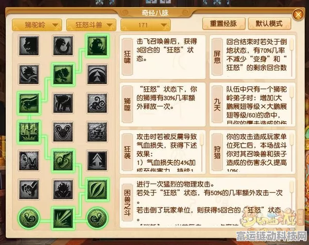 梦幻西游深度攻略，狮驼岭主技能加点全解析