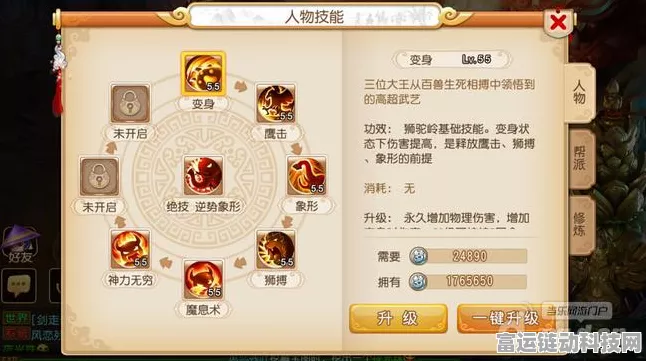 梦幻西游深度攻略，狮驼岭主技能加点全解析