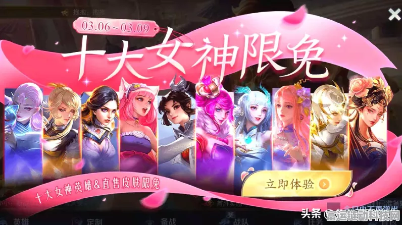王者荣耀女神节赠礼全攻略，解锁女神祝福，赢取限定皮肤与海量福利