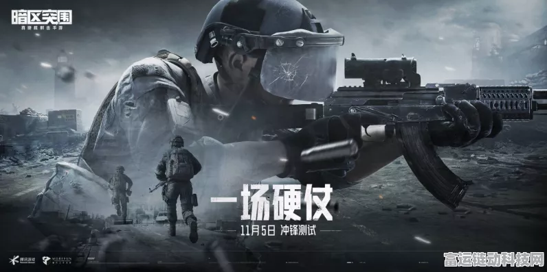 暗区突围追捕行动，揭秘Boss刷新点与高效猎杀策略