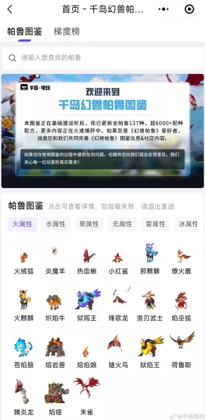 幻兽帕鲁帕鲁深度探索，图鉴全揭秘与赛事新动向