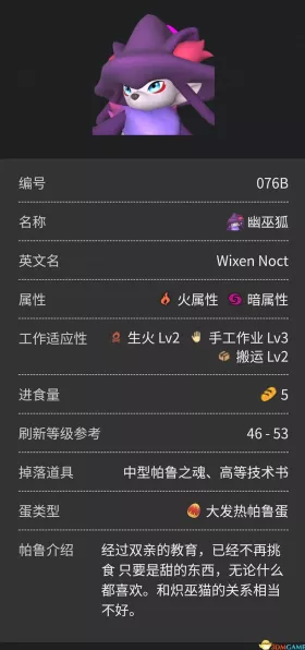幻兽帕鲁帕鲁深度探索，图鉴全揭秘与赛事新动向