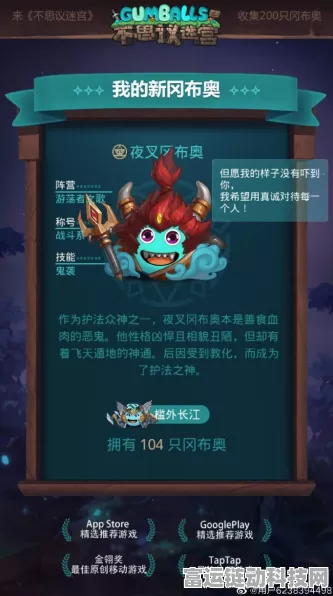 迷宫挑战攻略，揭秘六重天夜叉冈布奥通关秘籍