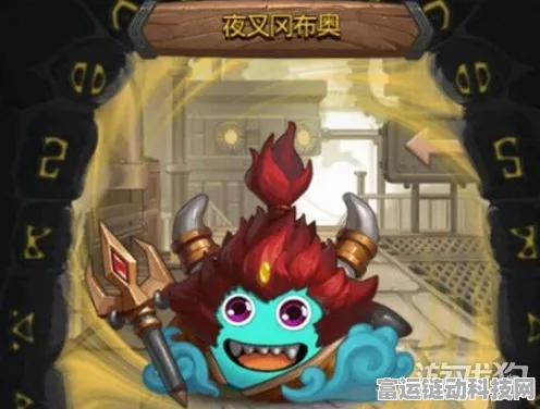 迷宫挑战攻略，揭秘六重天夜叉冈布奥通关秘籍