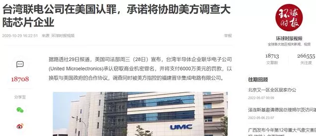 台媒爆料，联电赴美设厂成本高昂，十年难回本，手游产业或受影响？