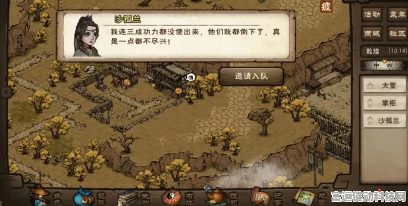 烟雨江湖珍稀角色揭秘，沙孤兰获取全攻略