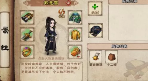 烟雨江湖珍稀角色揭秘，沙孤兰获取全攻略