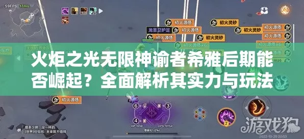 火炬之光，无限神谕者技能加点全攻略，打造无敌输出！