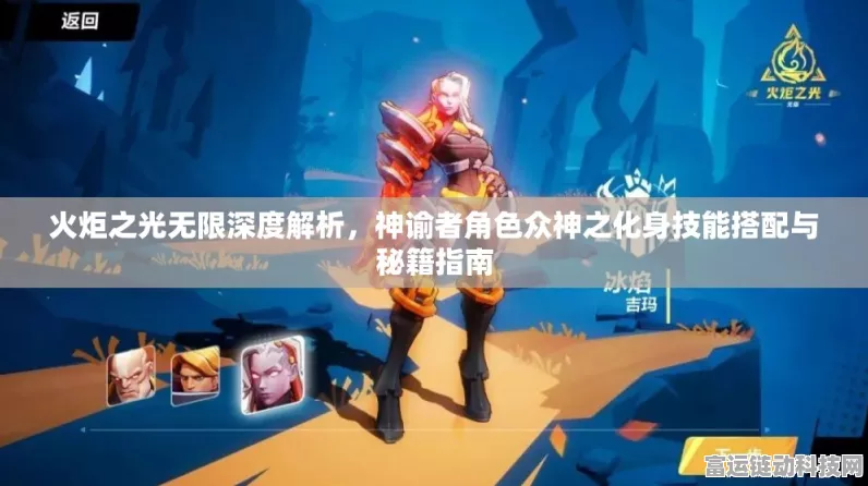 火炬之光，无限神谕者技能加点全攻略，打造无敌输出！